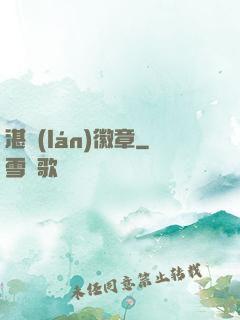 湛藍(lán)徽章