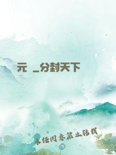 滄元圖