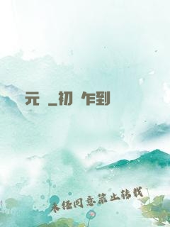滄元圖