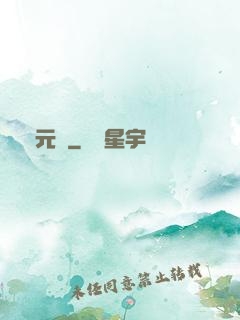 滄元圖