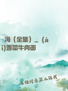 滄海（全集）