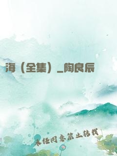滄海（全集）