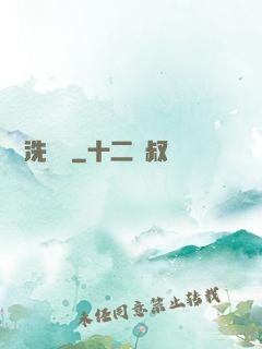 滄瀾洗劍錄