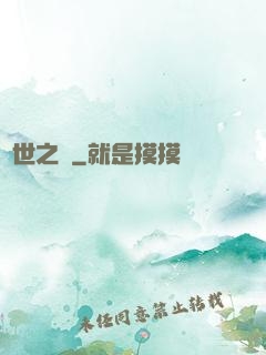 滅世之門