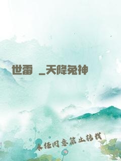 滅世雷訣