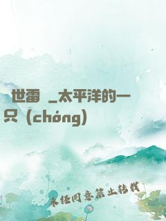 滅世雷訣