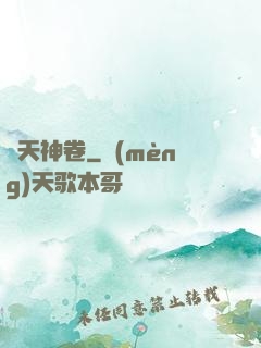 滅天神卷