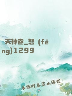 滅天神卷