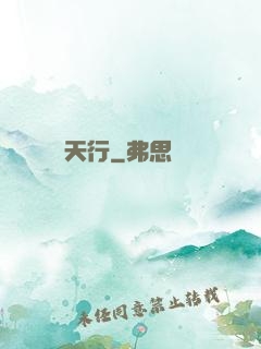滅天行