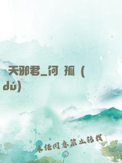 滅天邪君