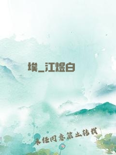 滅盡塵埃