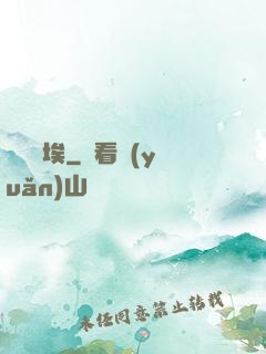 滅盡塵埃