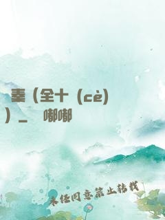 滅秦（全十冊(cè)）