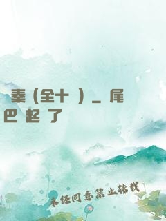 滅秦（全十冊）