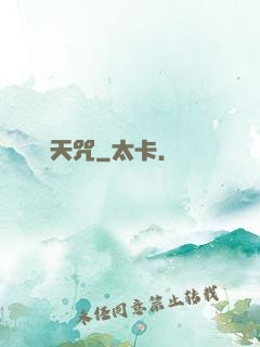 滅絕天咒