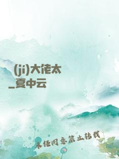 滿級(jí)大佬太兇殘