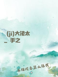 滿級(jí)大佬太兇殘