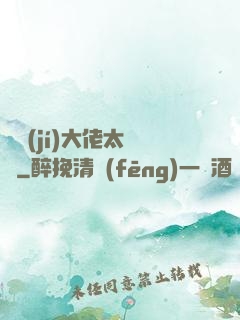 滿級(jí)大佬太兇殘