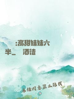 滿級團寵:高甜妹妹六歲半