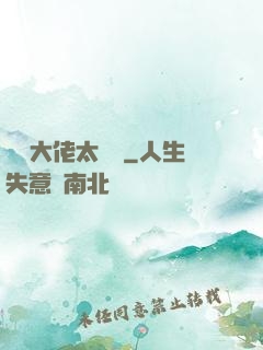 滿級大佬太兇殘