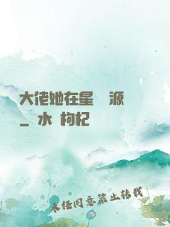 滿級大佬她在星際財源滾滾