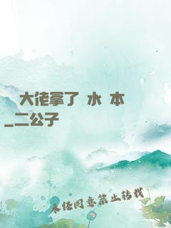 滿級大佬拿了禍水劇本