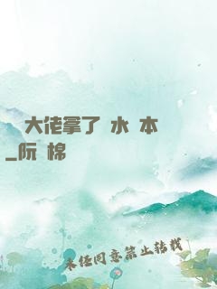 滿級大佬拿了禍水劇本