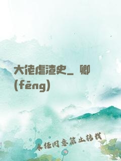 滿級大佬虐渣史
