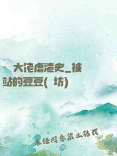 滿級大佬虐渣史
