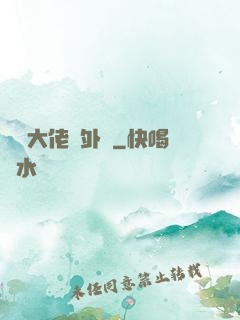 滿級大佬開外掛