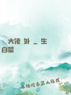 滿級大佬開外掛