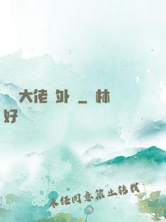 滿級大佬開外掛