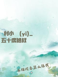 漁村小龍醫(yī)
