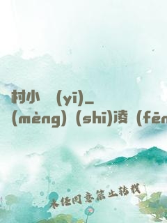 漁村小龍醫(yī)