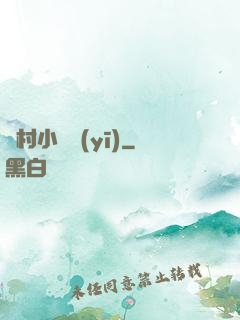 漁村小龍醫(yī)