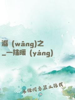 漏網(wǎng)之寶