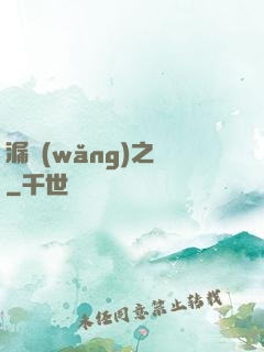 漏網(wǎng)之寶