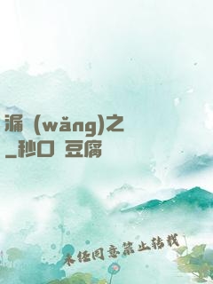 漏網(wǎng)之寶