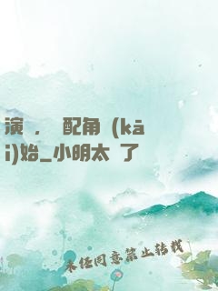 演員，從配角開(kāi)始