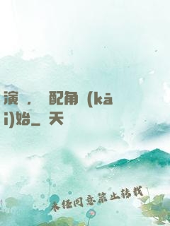 演員，從配角開(kāi)始