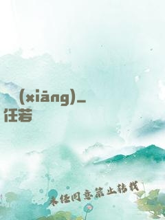 漢鄉(xiāng)