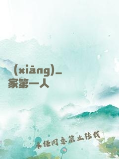 漢鄉(xiāng)