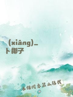 漢鄉(xiāng)