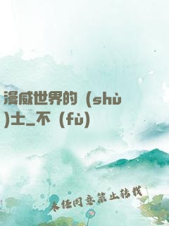 漫威世界的術(shù)士