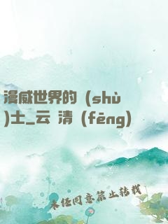漫威世界的術(shù)士
