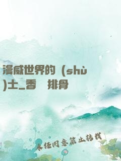 漫威世界的術(shù)士