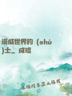 漫威世界的術(shù)士