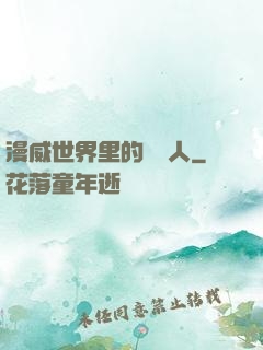 漫威世界里的賽亞人