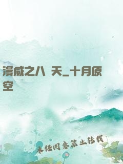 漫威之八極天
