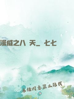 漫威之八極天